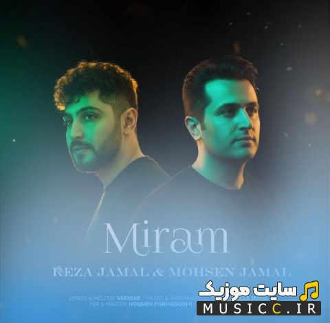 دانلود اهنگ رضا جمال با نام میرم + کیفیت 320